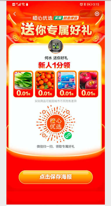 其他 手机用户134****1931的任务 步骤图1