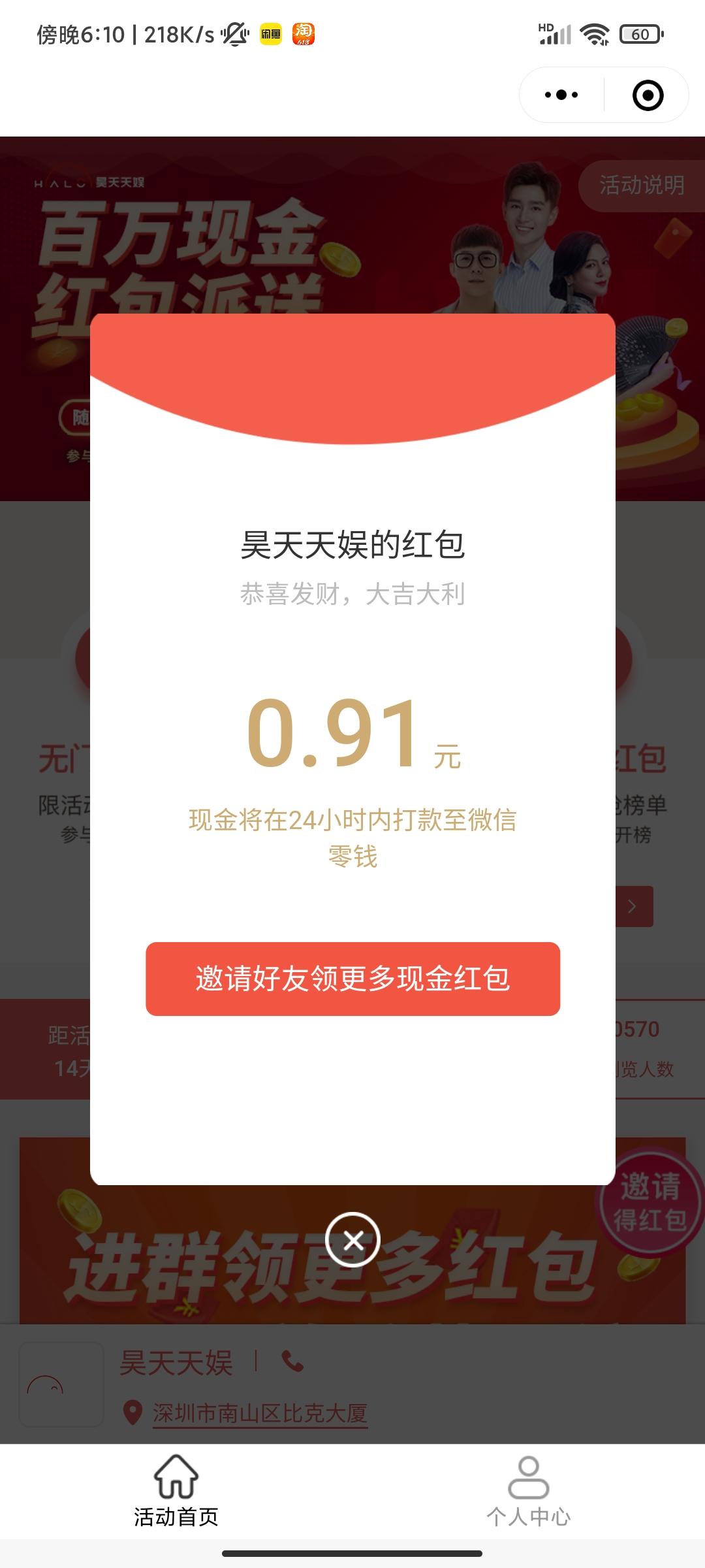 加好友 嘿嘿嘿的任务 验收样图1