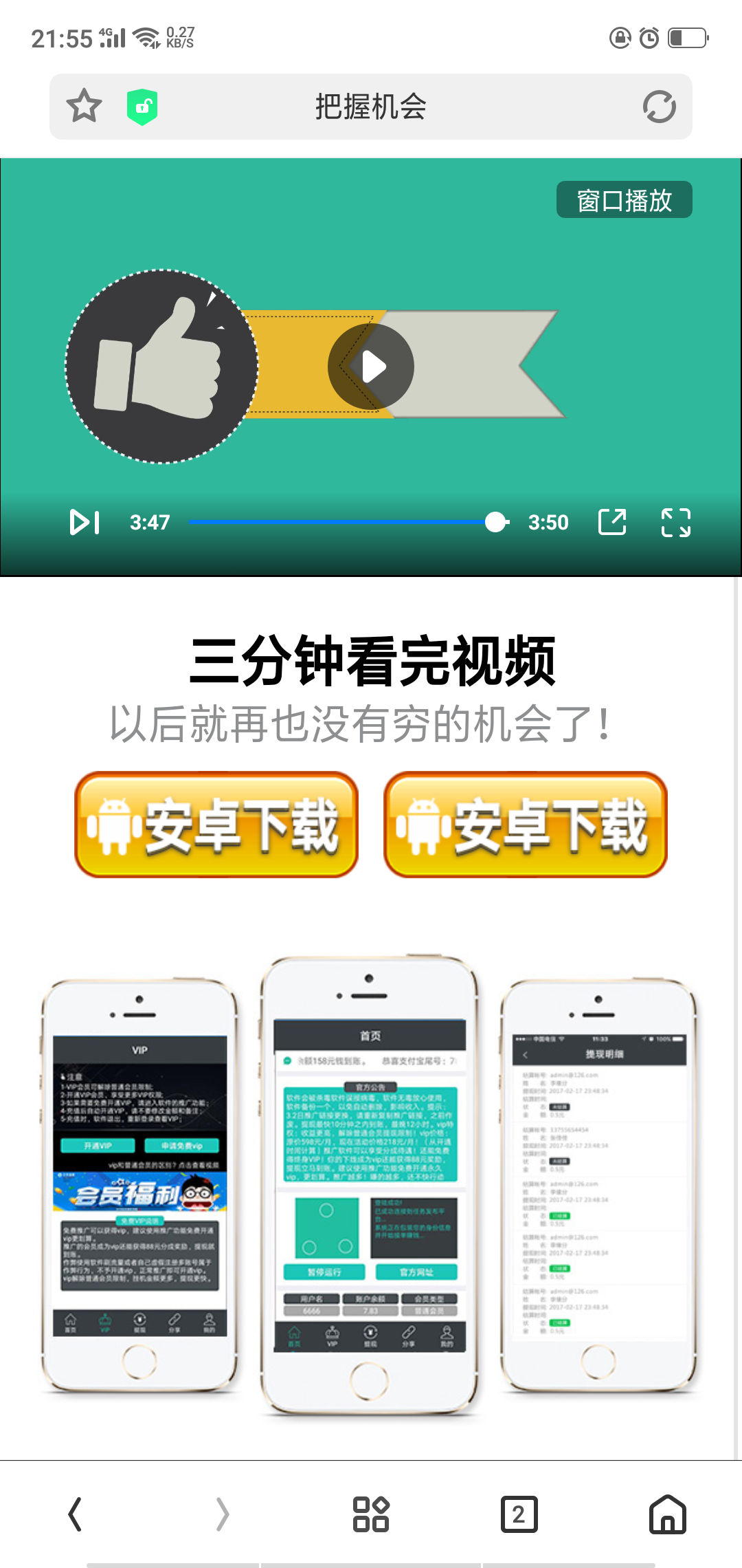 丹霞似錦的点击任务 验收样图1