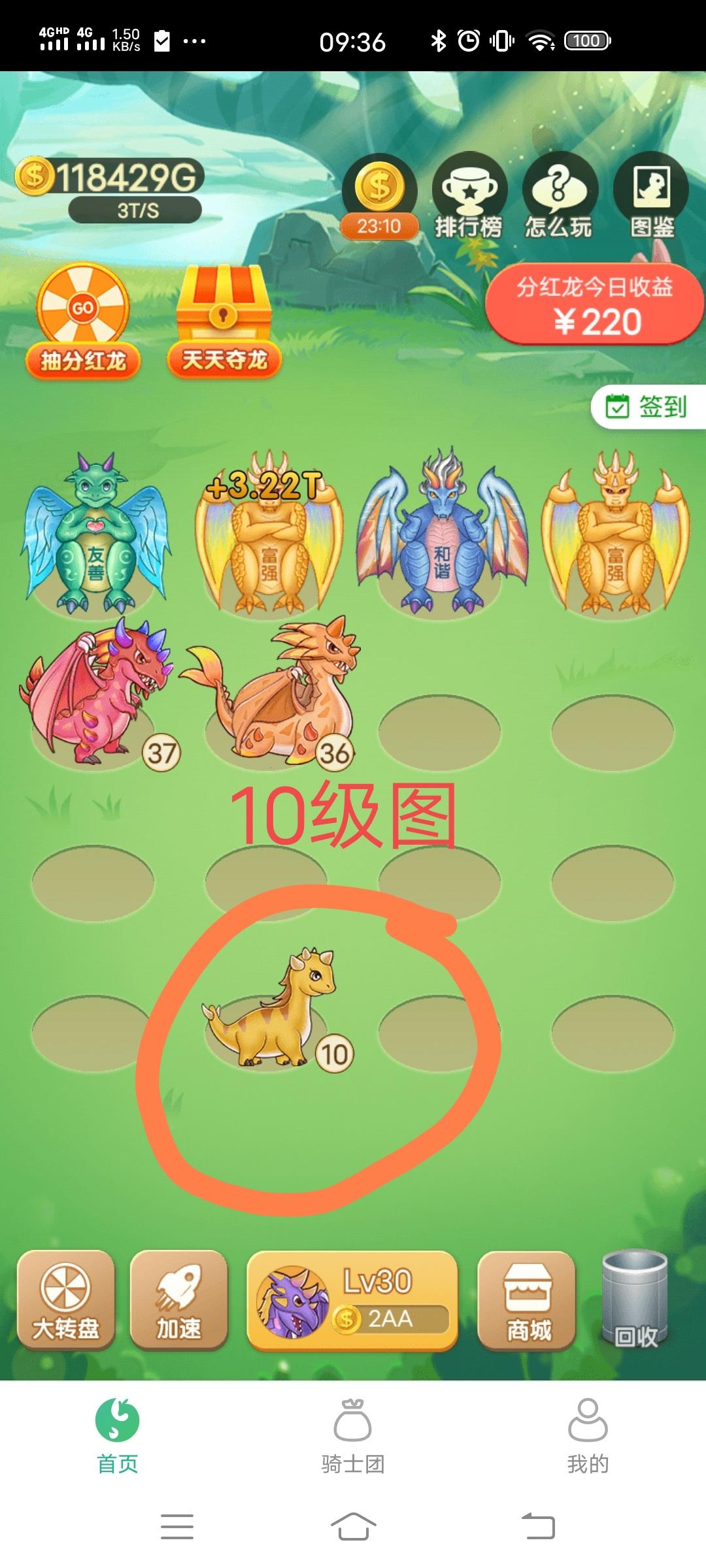 哄饿呢的自由任务 验收样图1