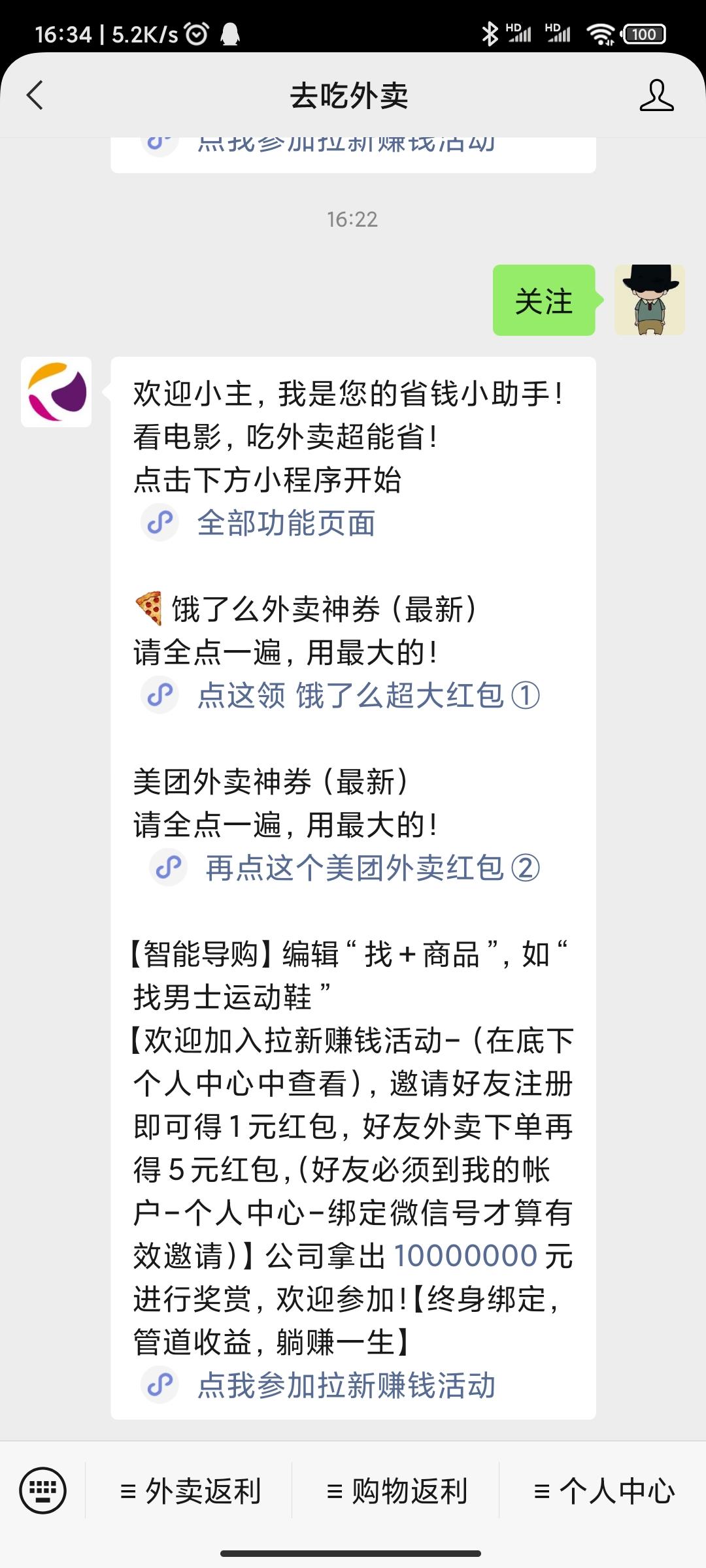 关注 手机用户187****5375的任务 验收样图1