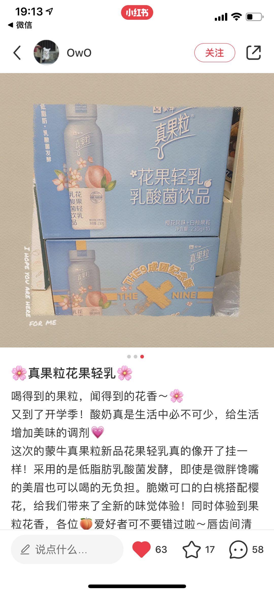 点赞/收藏 小红书 小红书作品点赞 步骤图1