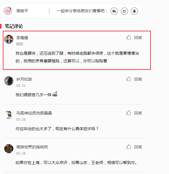 小红书 小红书的任务 步骤图1