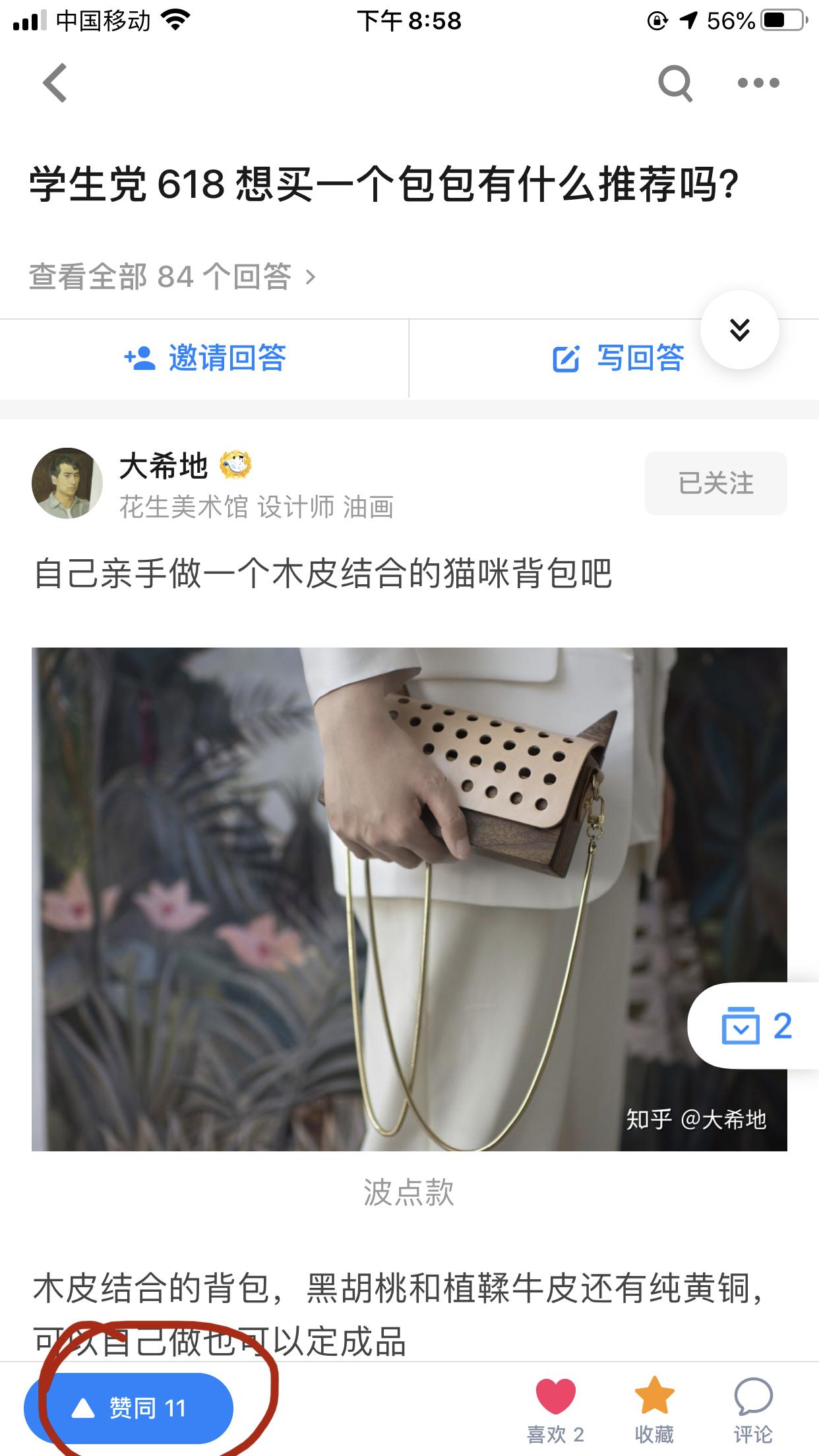 手机用户137****9975的点赞任务 验收样图1
