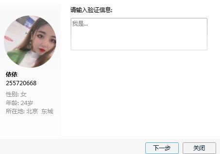 加好友 手机用户131****6067的任务 步骤图1