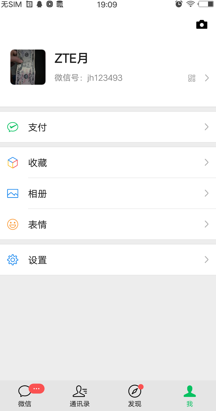 维的关注任务 验收样图1