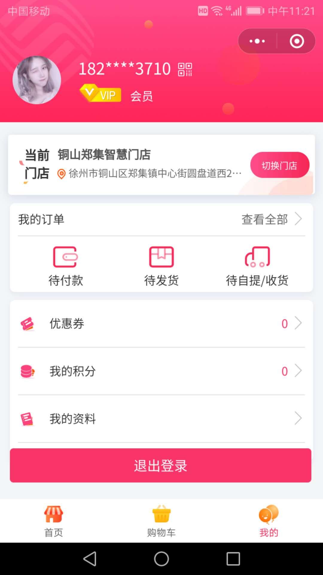 简单的微信扫码任务 验收样图1