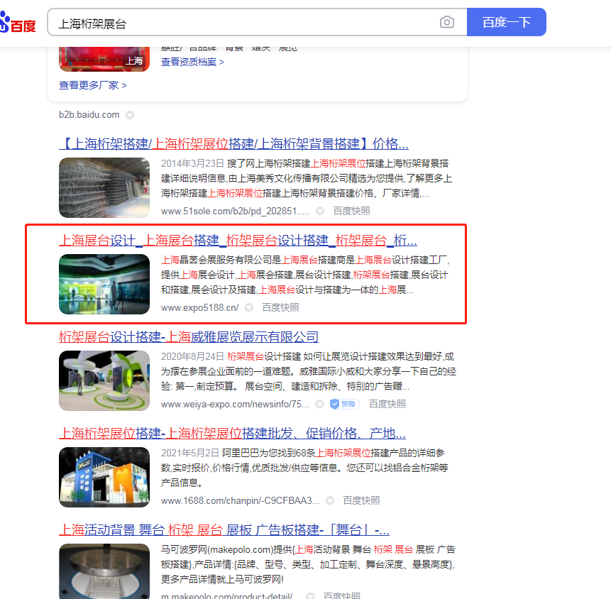 点击 搜索 知名app 手机用户182****8830的任务 步骤图1