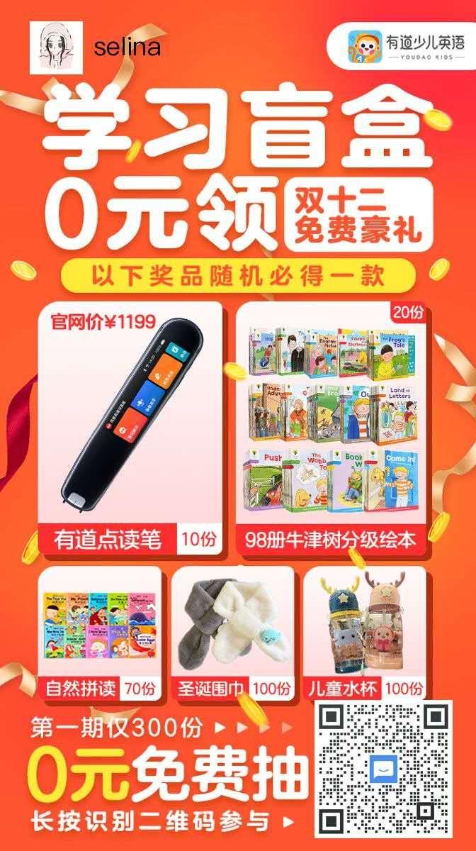 关注 扫码——有道pata 步骤图1