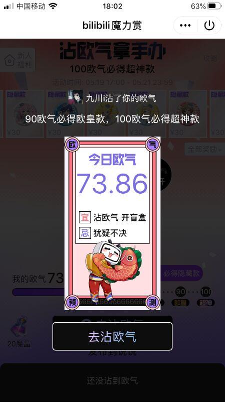 助力 qq魔力赏简单助力秒过 验收样图1