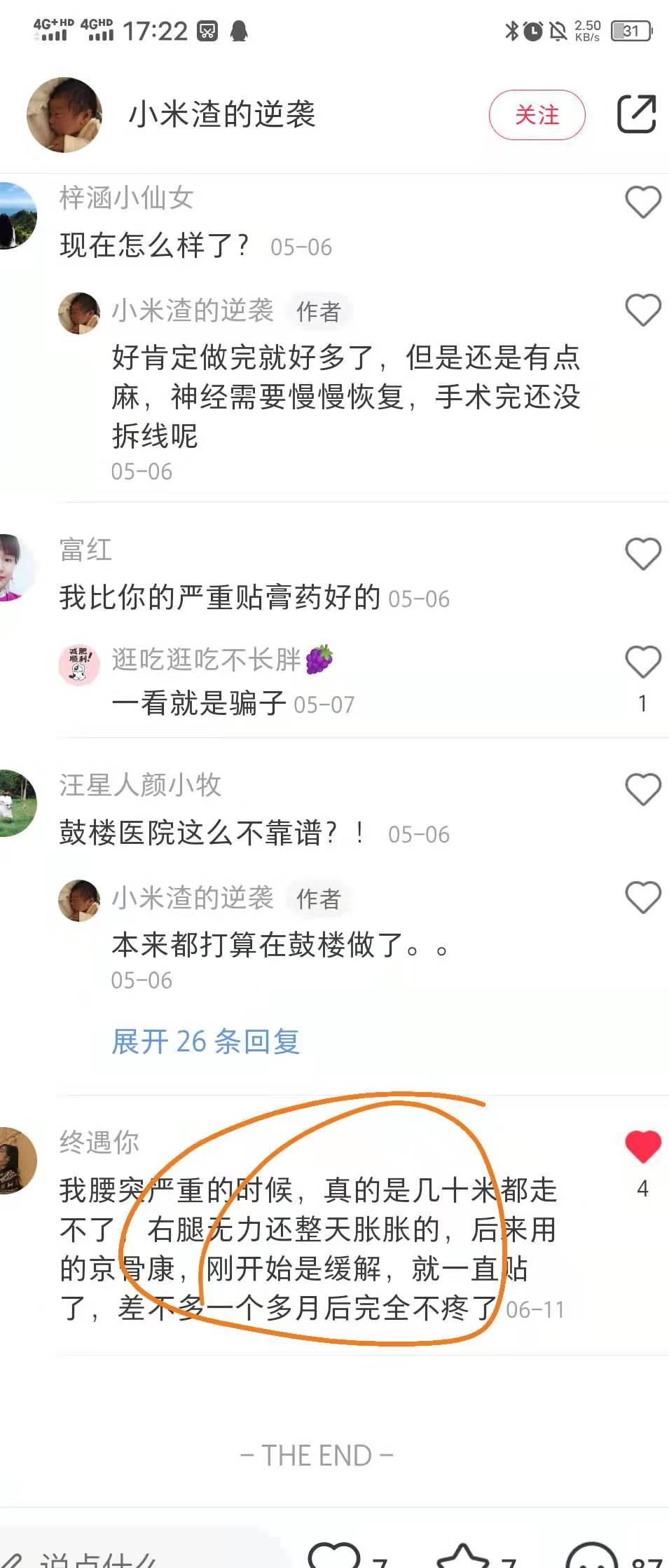 小红书 小红书点赞的任务 步骤图1