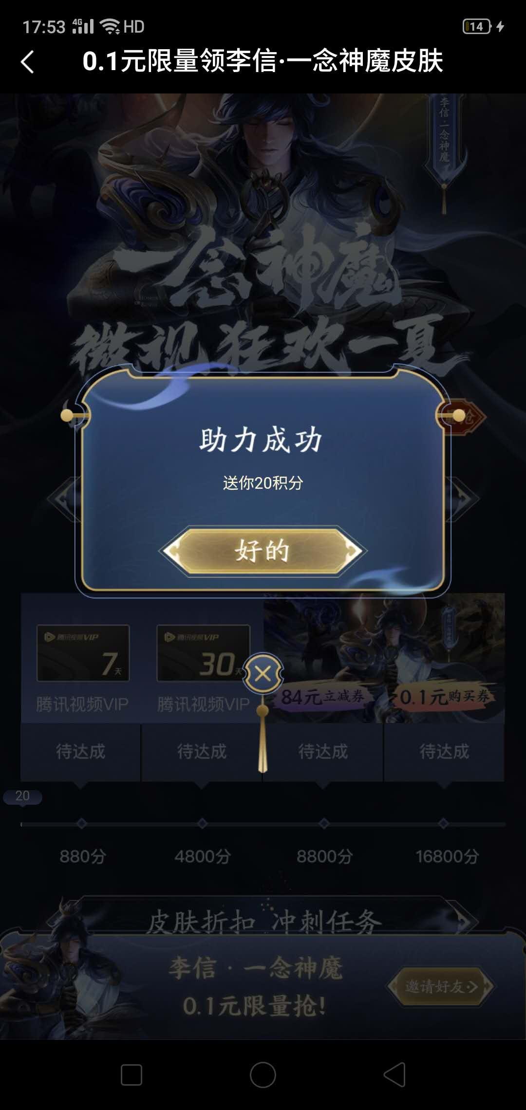 仌的砍价任务 验收样图1