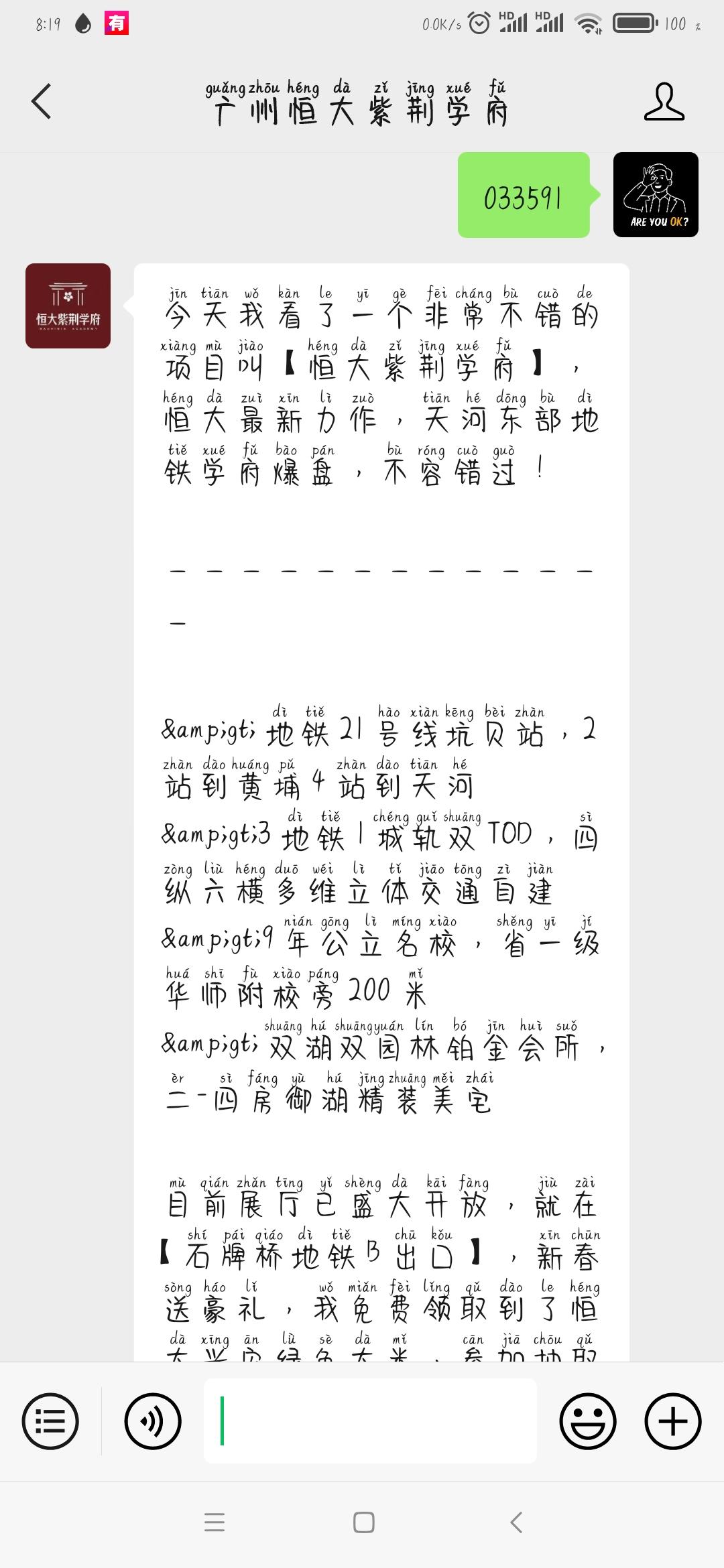 关注 关注公众号任务 验收样图1