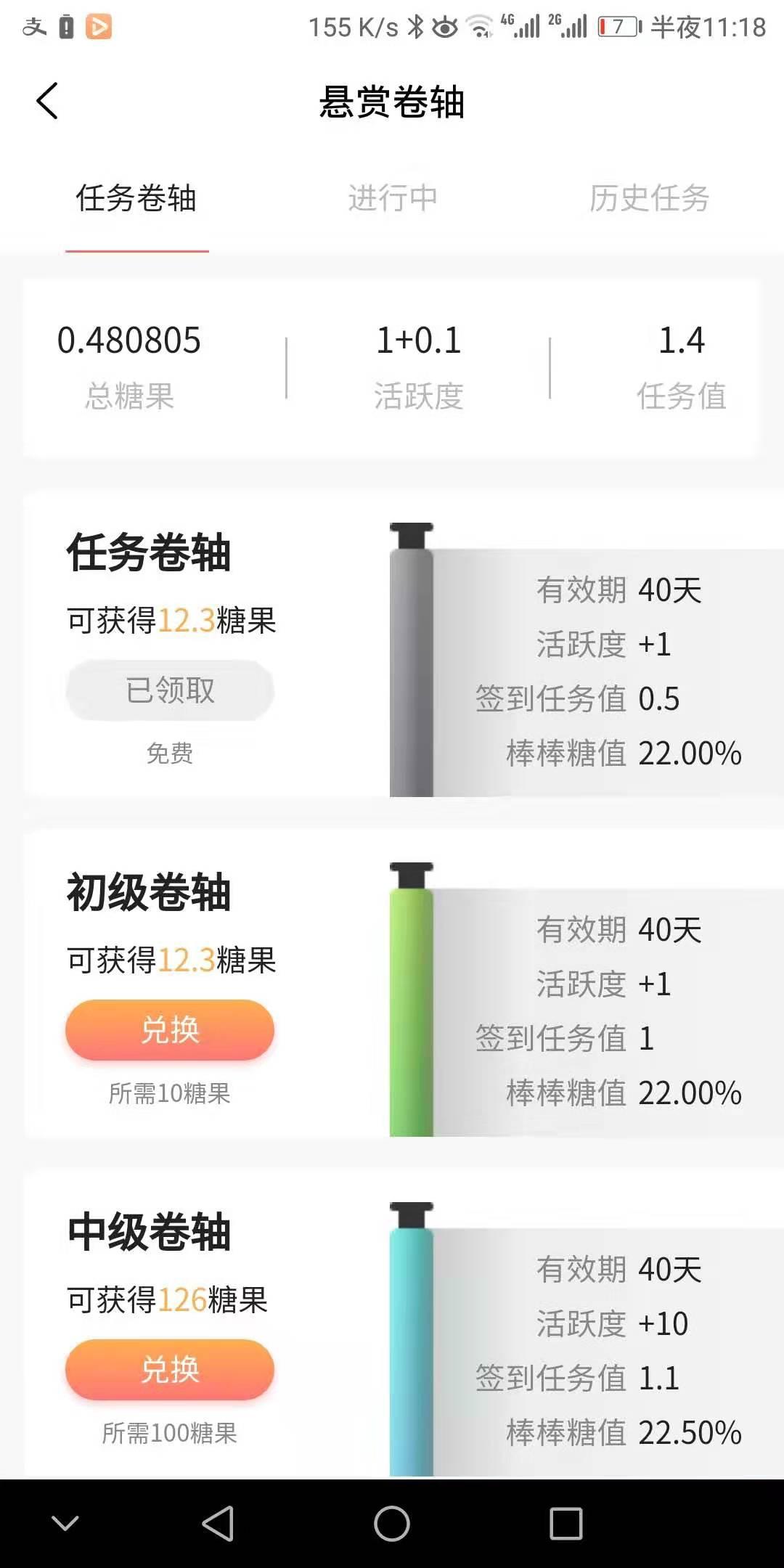 手机用户136****77... 验收样图3