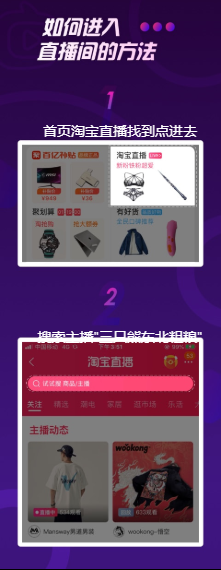 关注 搜索 淘宝/京东 的任务 步骤图1