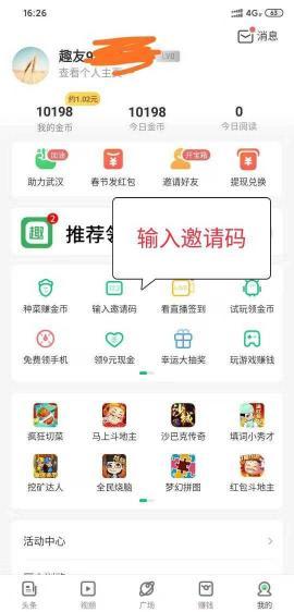 SsIiTtAaNn的注册任务 步骤图1