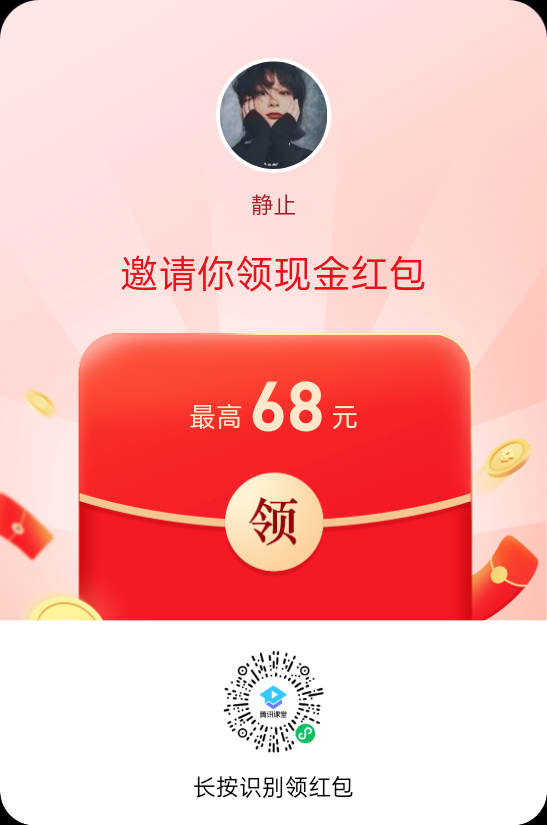 微信授权 老七的任务 步骤图1