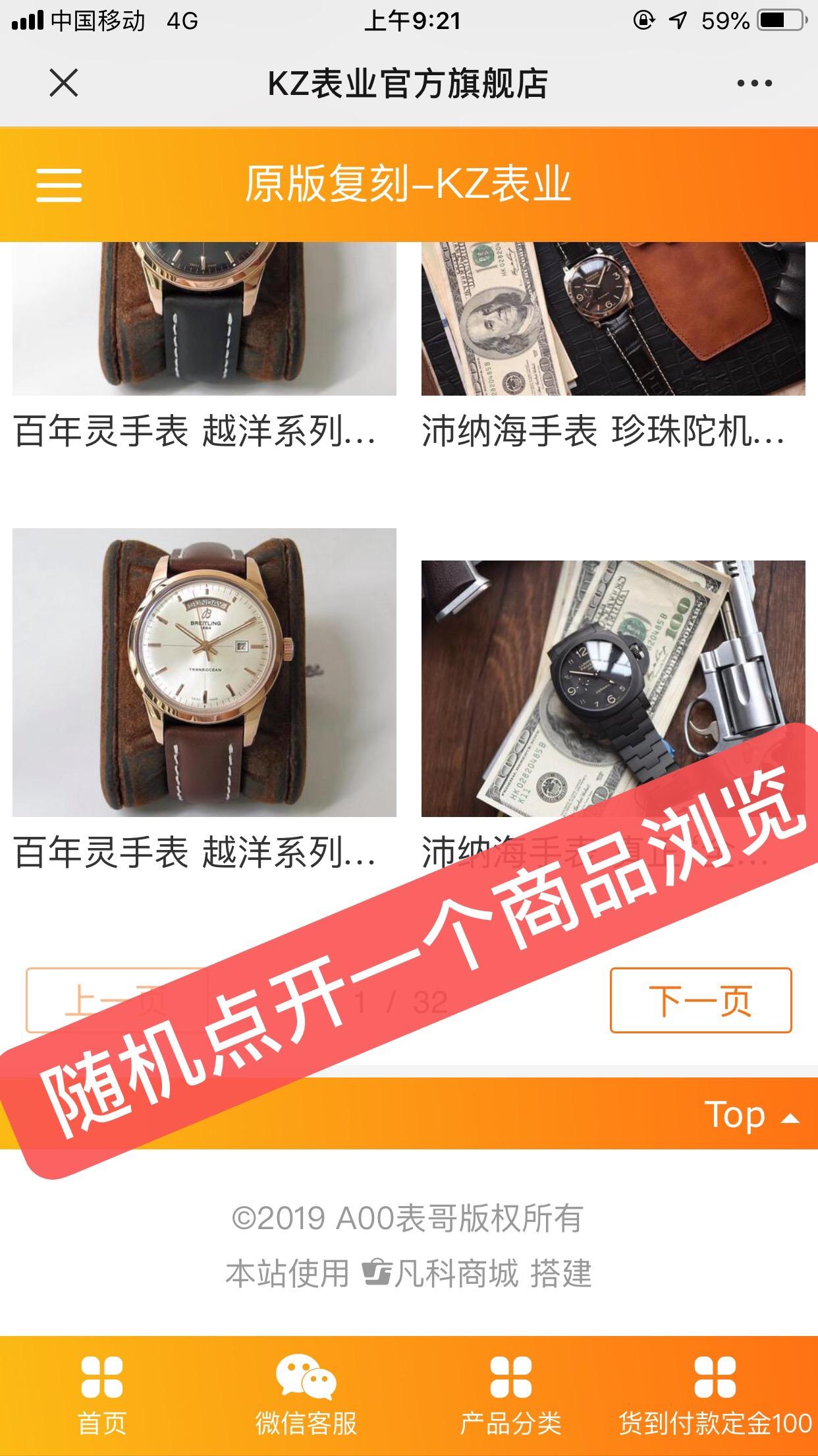 高浏览任务 验收样图3