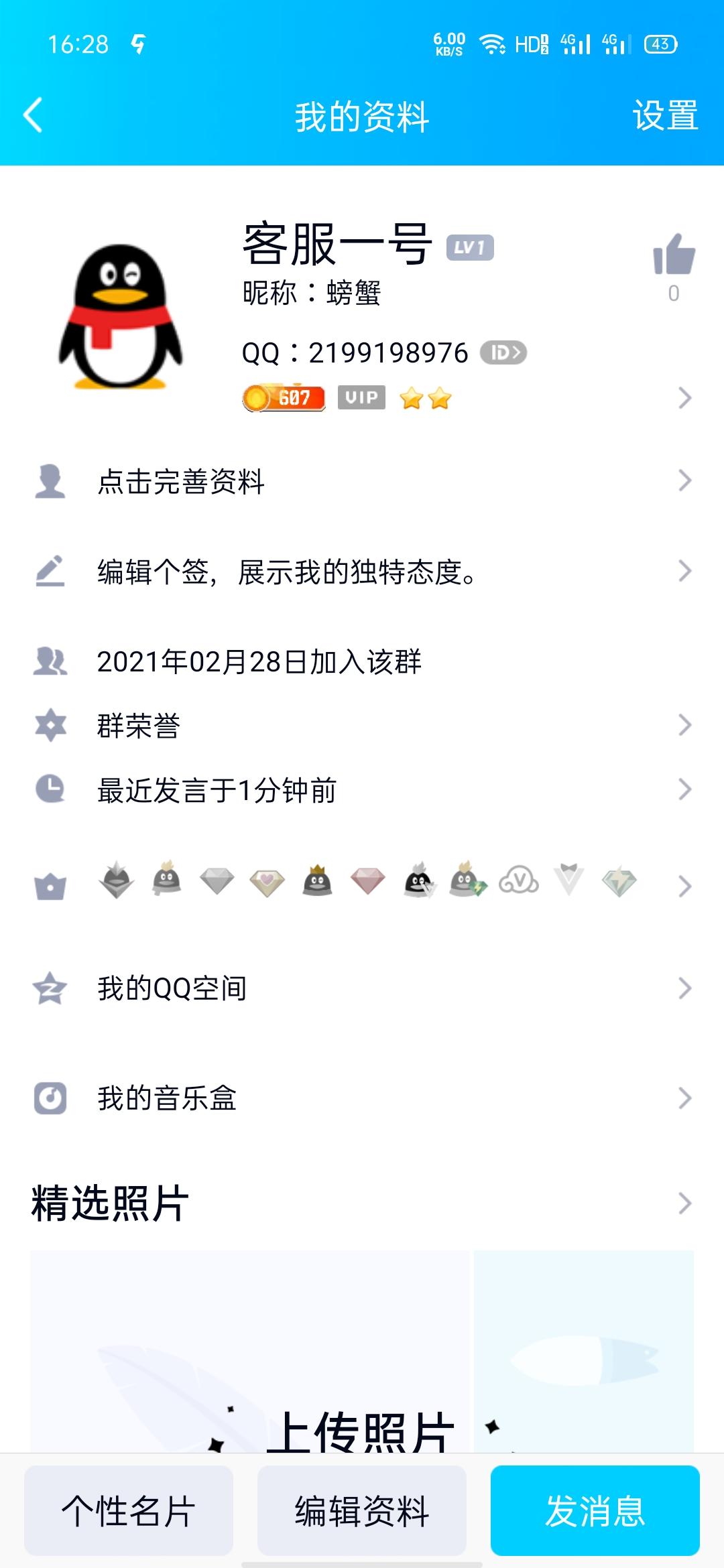 待分类 汪九荒的任务 验收样图1