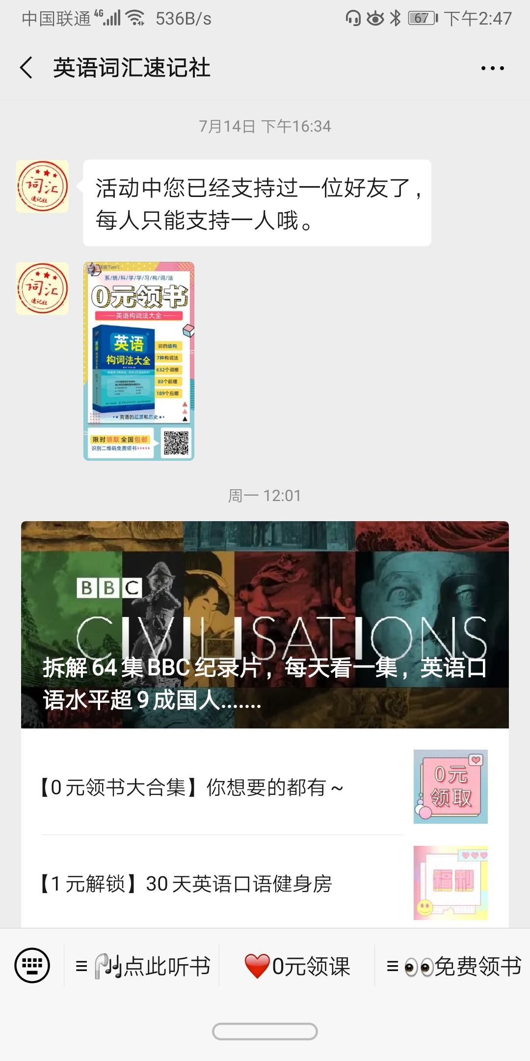 微信扫码关注公众号Y 验收样图1