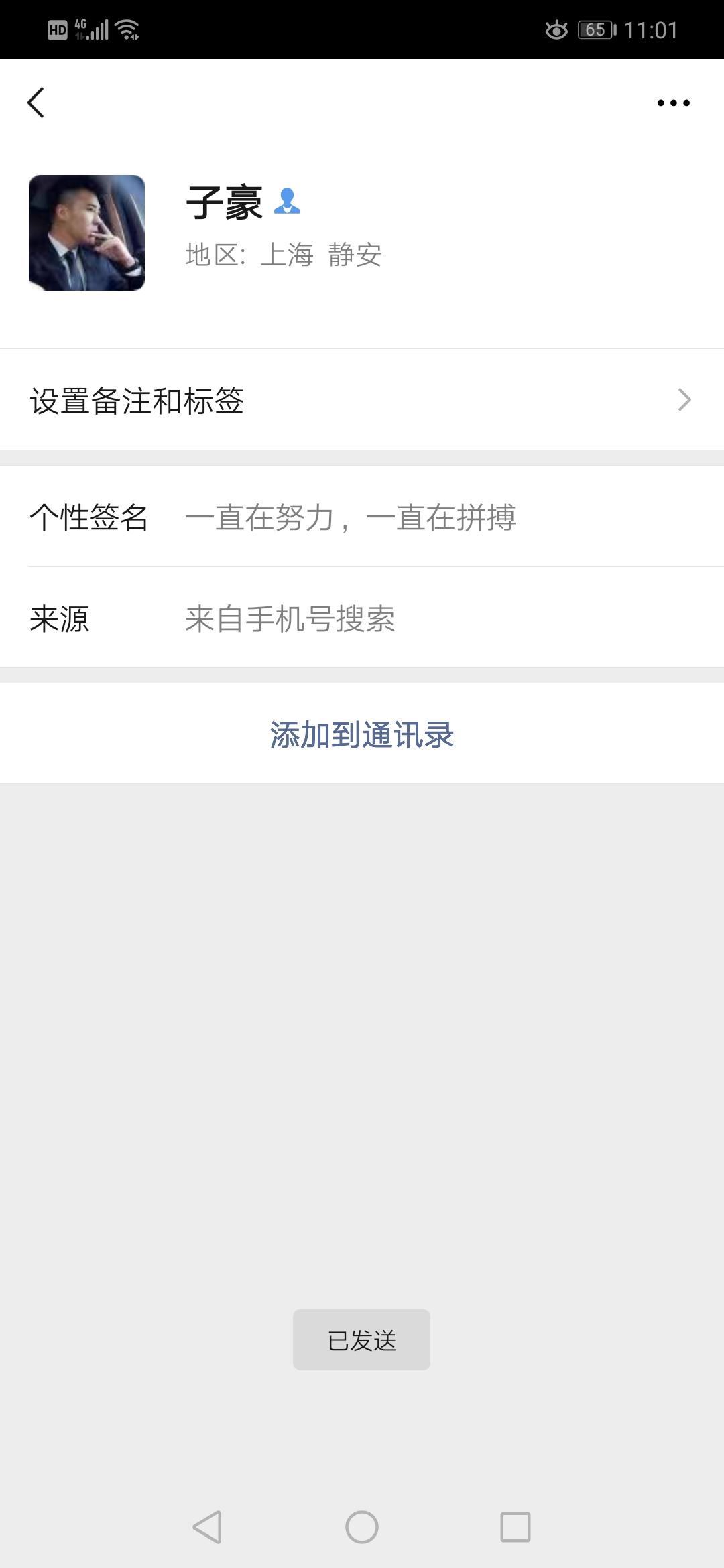加好友 HumanღLost的任务 验收样图1