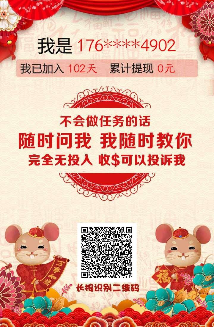 抖音点赞 提现一次就过 步骤图1