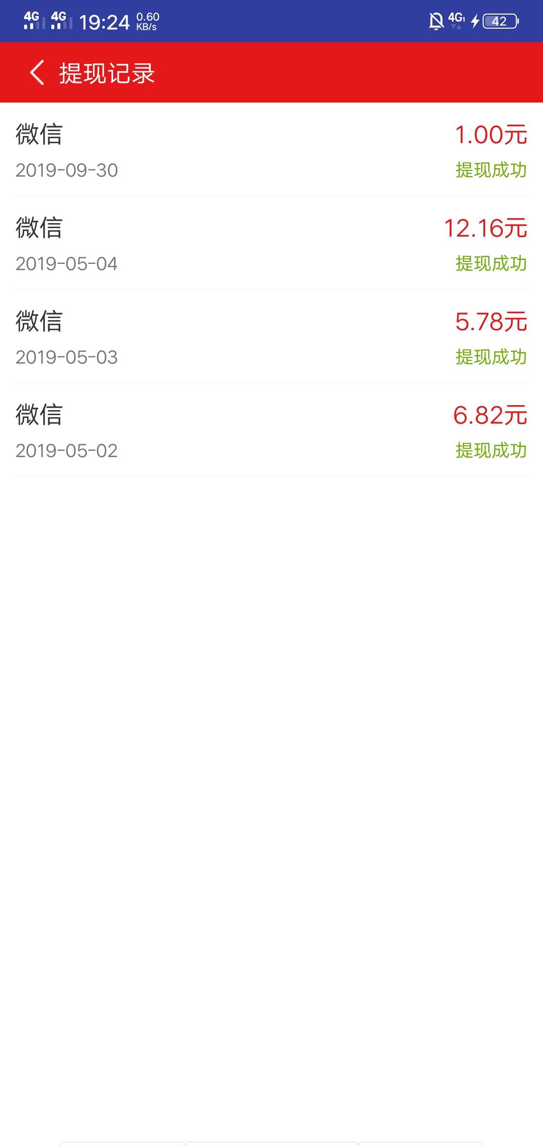 注册下载秒提6－11元 验收样图1
