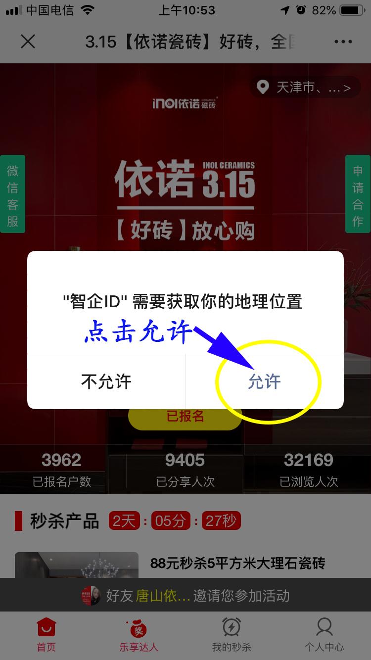 Łēėñ的点击任务 验收样图1