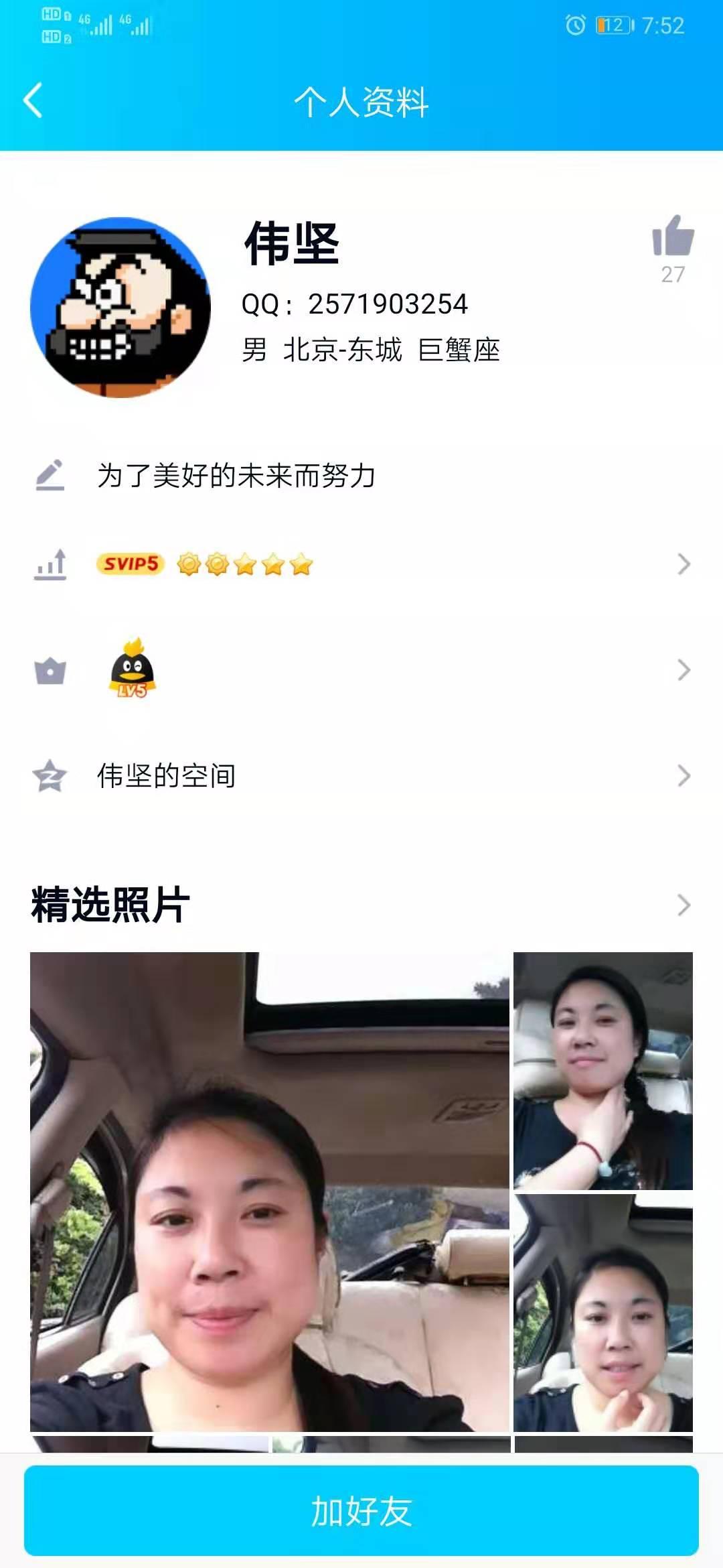 a微推广的关注任务 验收样图1