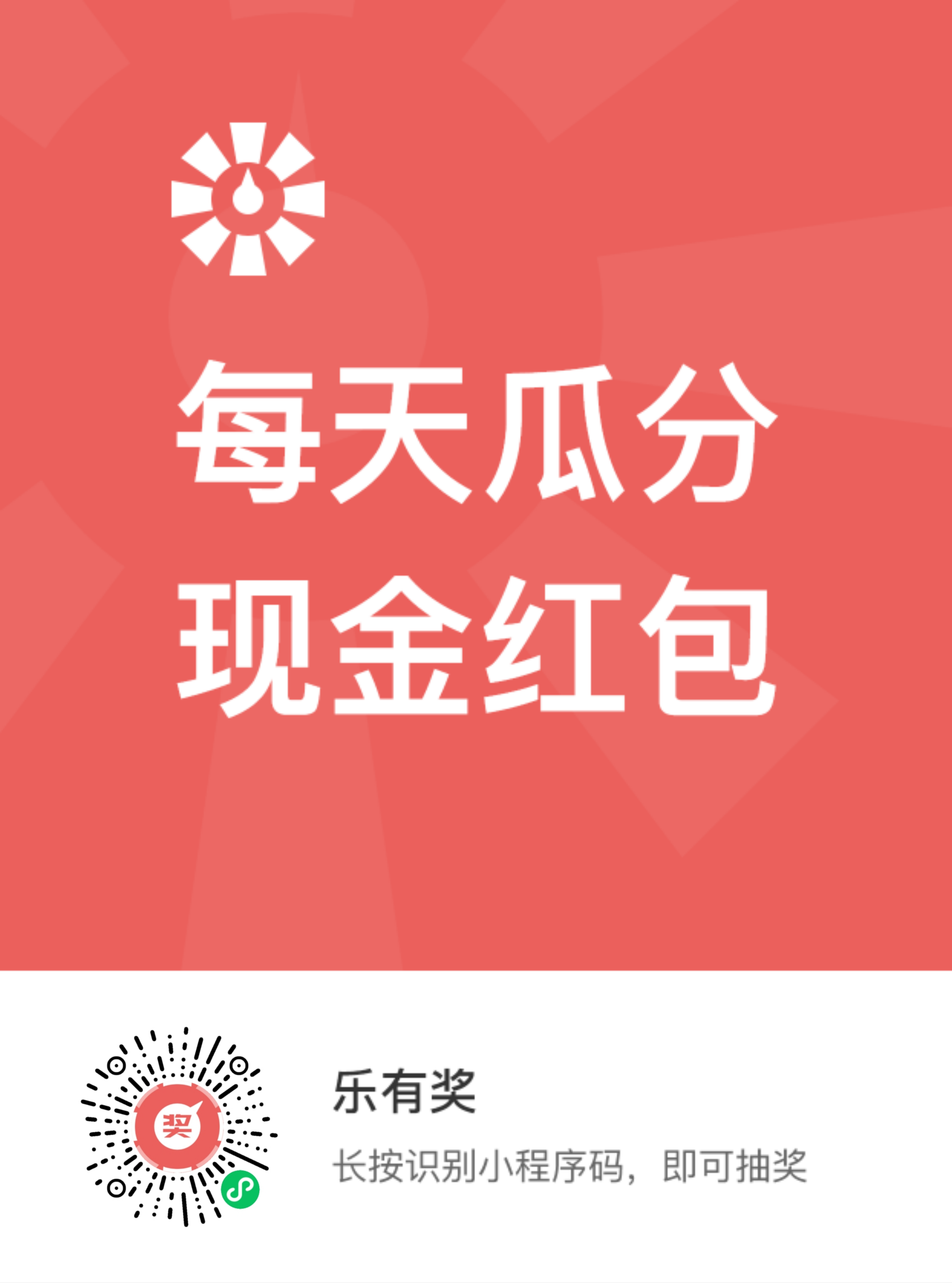 点击 微信授权 无恙的任务 步骤图1