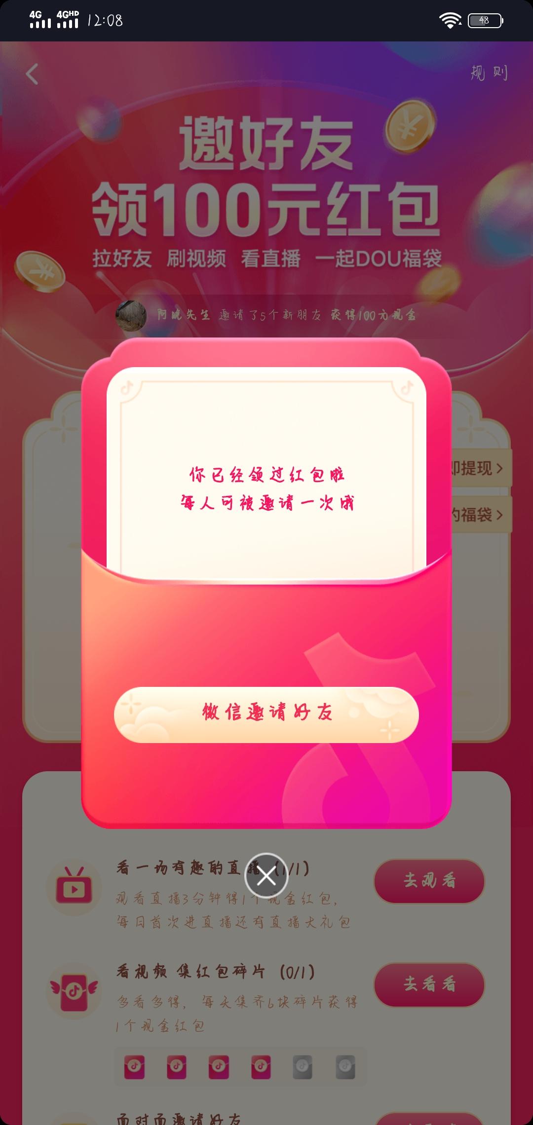 稚气♡的点击任务 验收样图1