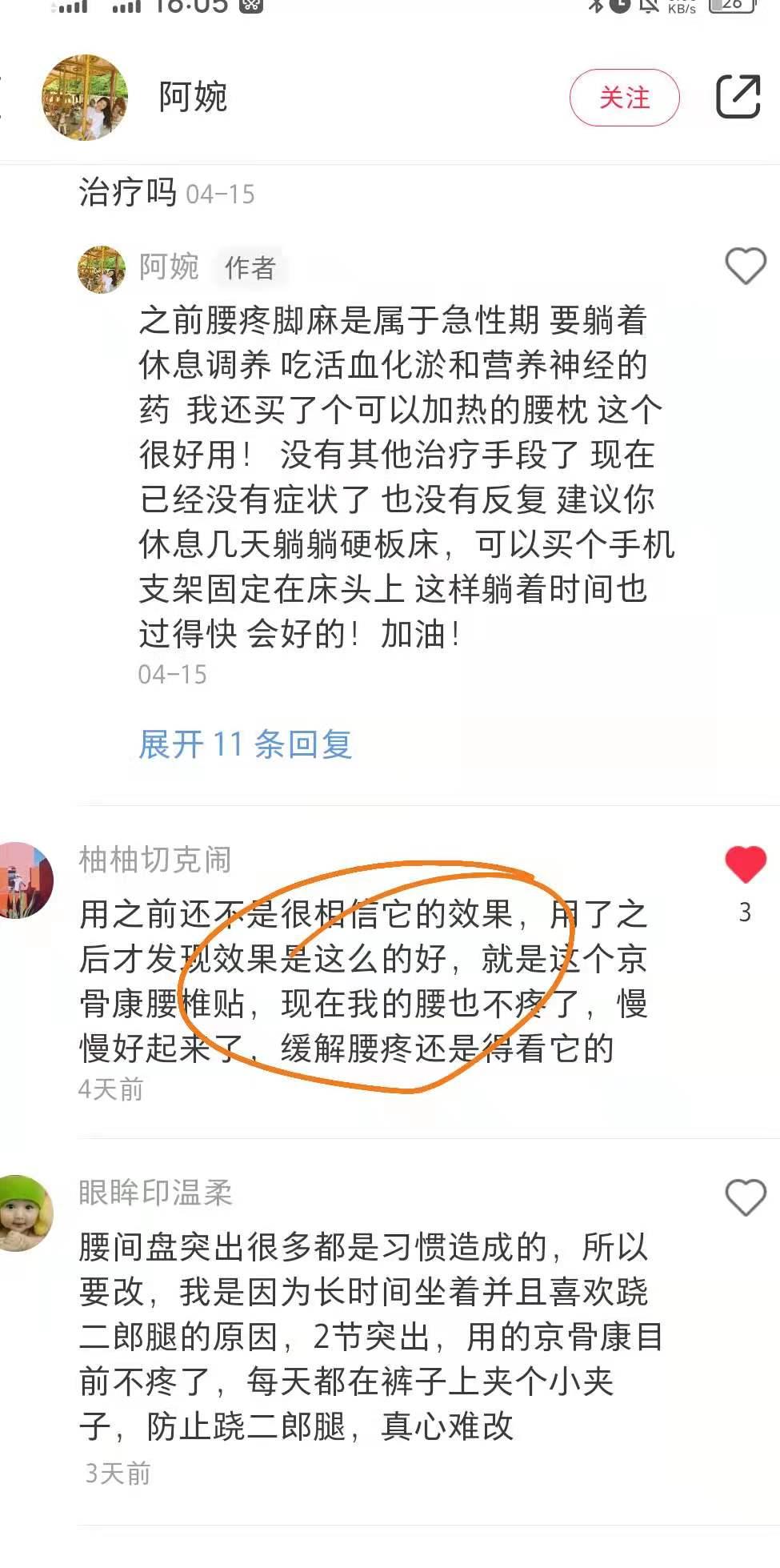 小红书 小红书点赞的任务 步骤图1