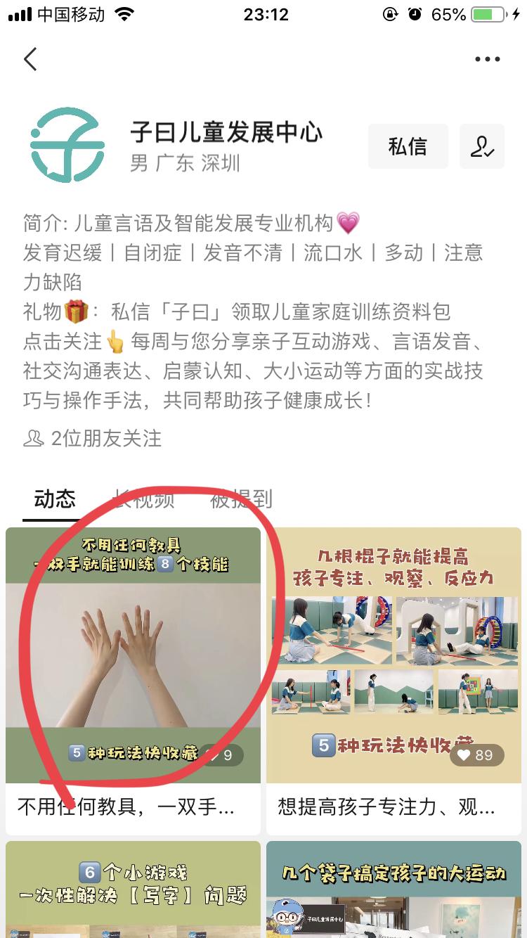 点赞/收藏 微信授权 超简单视频点赞 步骤图2