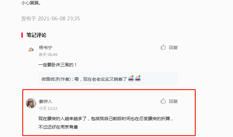 小红书 小红书的任务 步骤图1