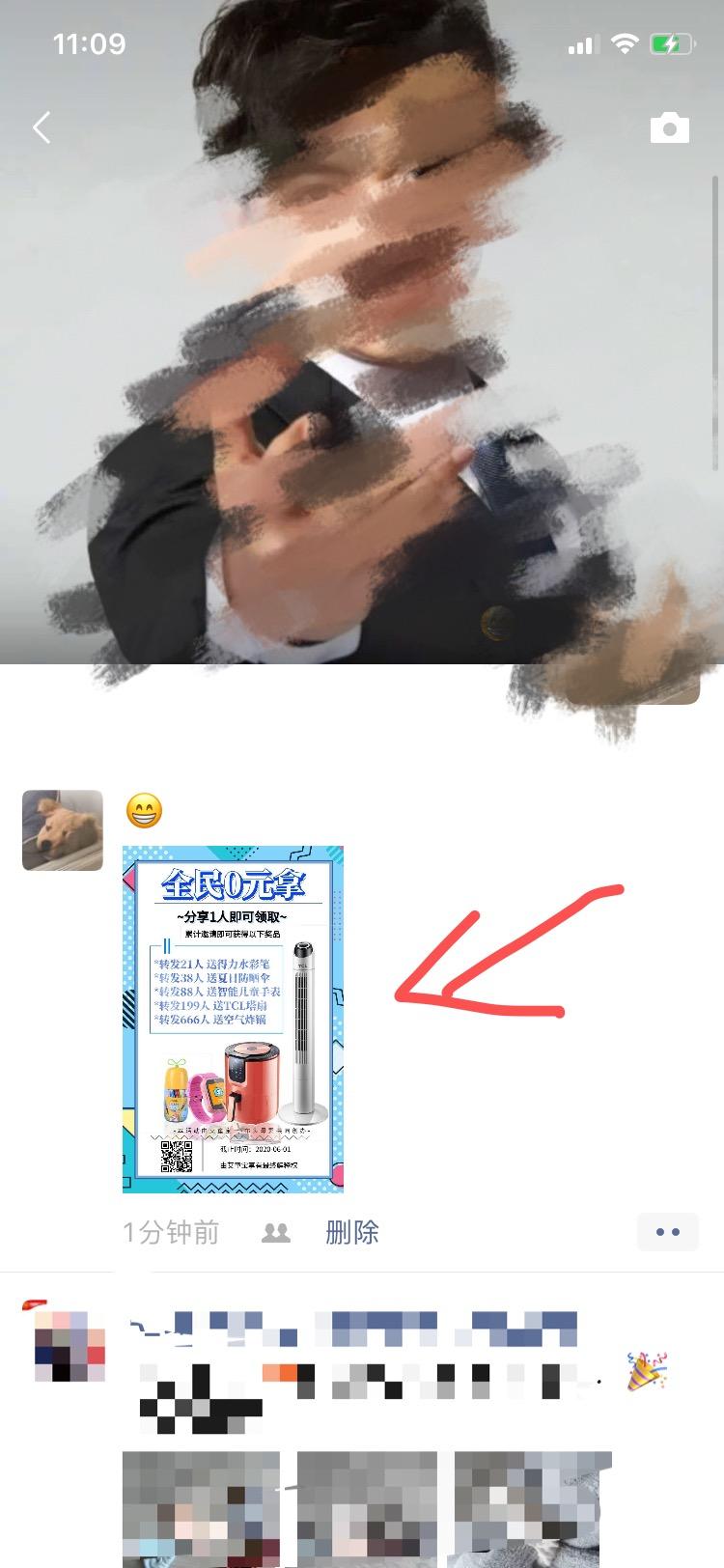 微信扫码关注简单任务20秒完成 验收样图1