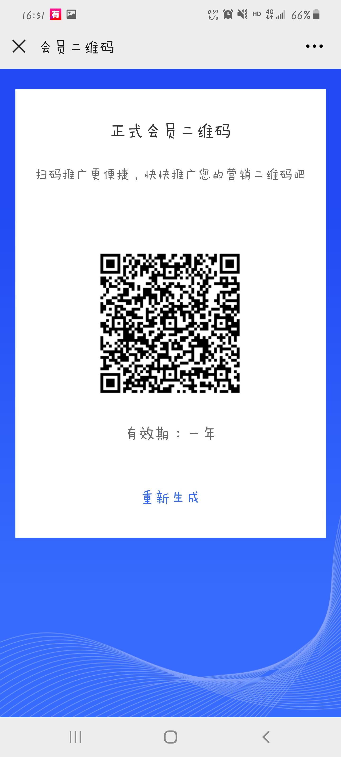 其他 手机用户139****3998的任务 步骤图3
