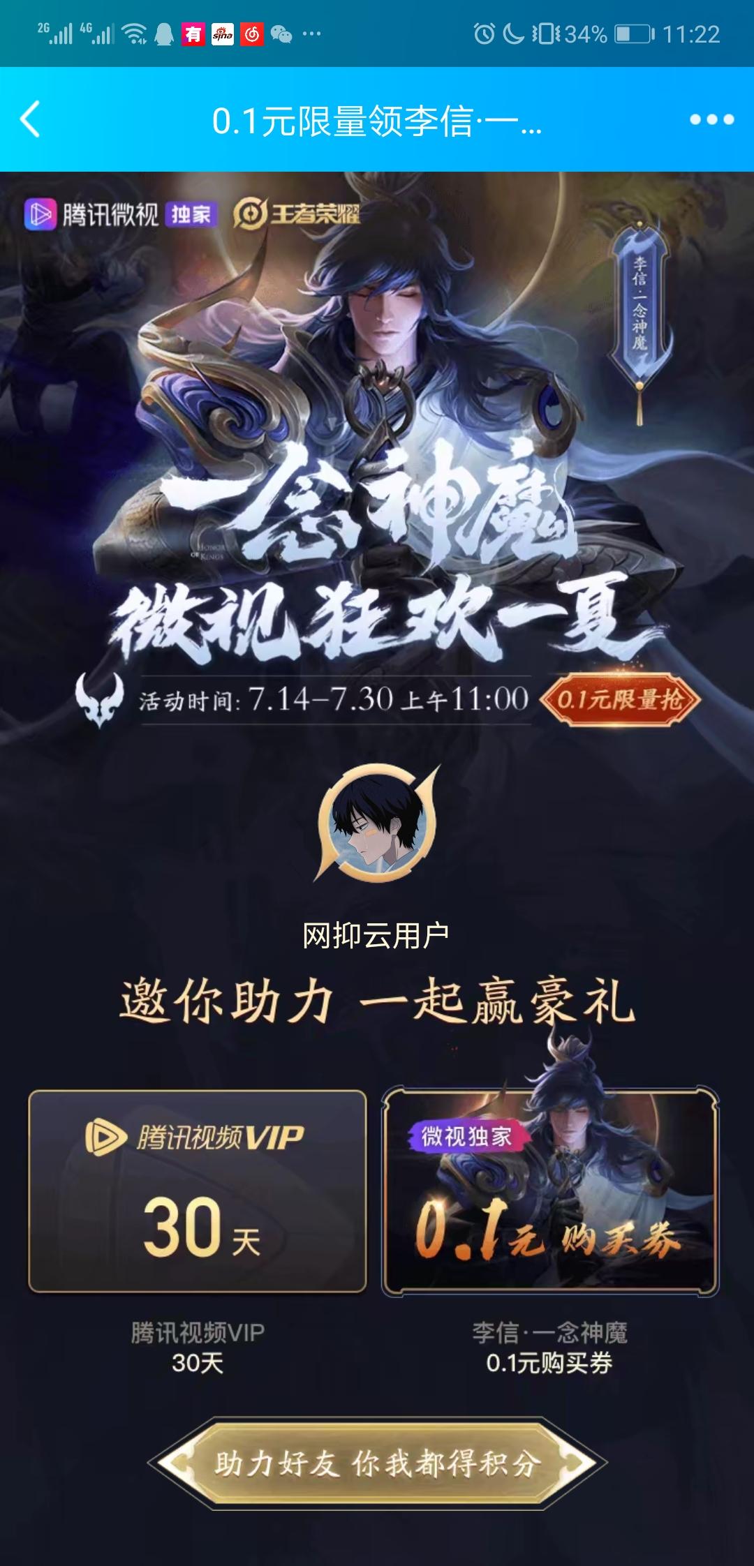 支付宝用户*4100的投票任务 步骤图1