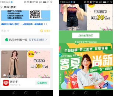 3秒钟完成两张截图，领取现金奖励 验收样图1