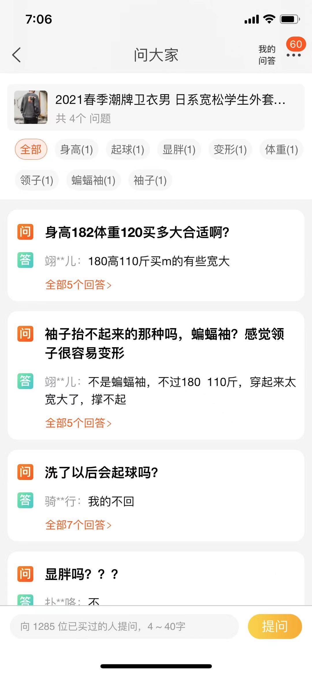 点赞/收藏 淘宝/京东 简单高价 淘宝问大家 回答点赞任务 步骤图3