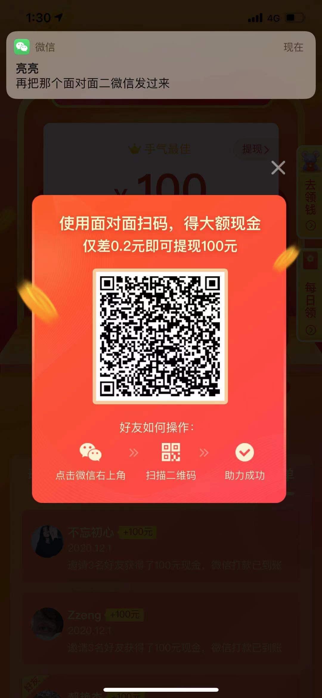 助力 拼多多 ：的任务 步骤图1