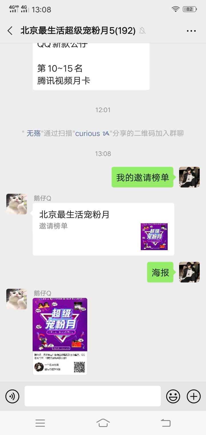 手机用户171****5203的关注任务 验收样图1