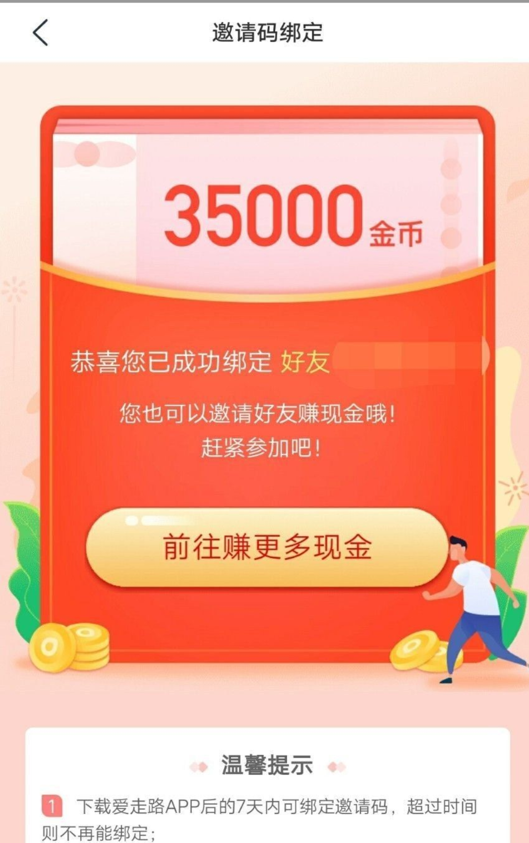 简单.的自由任务 验收样图1