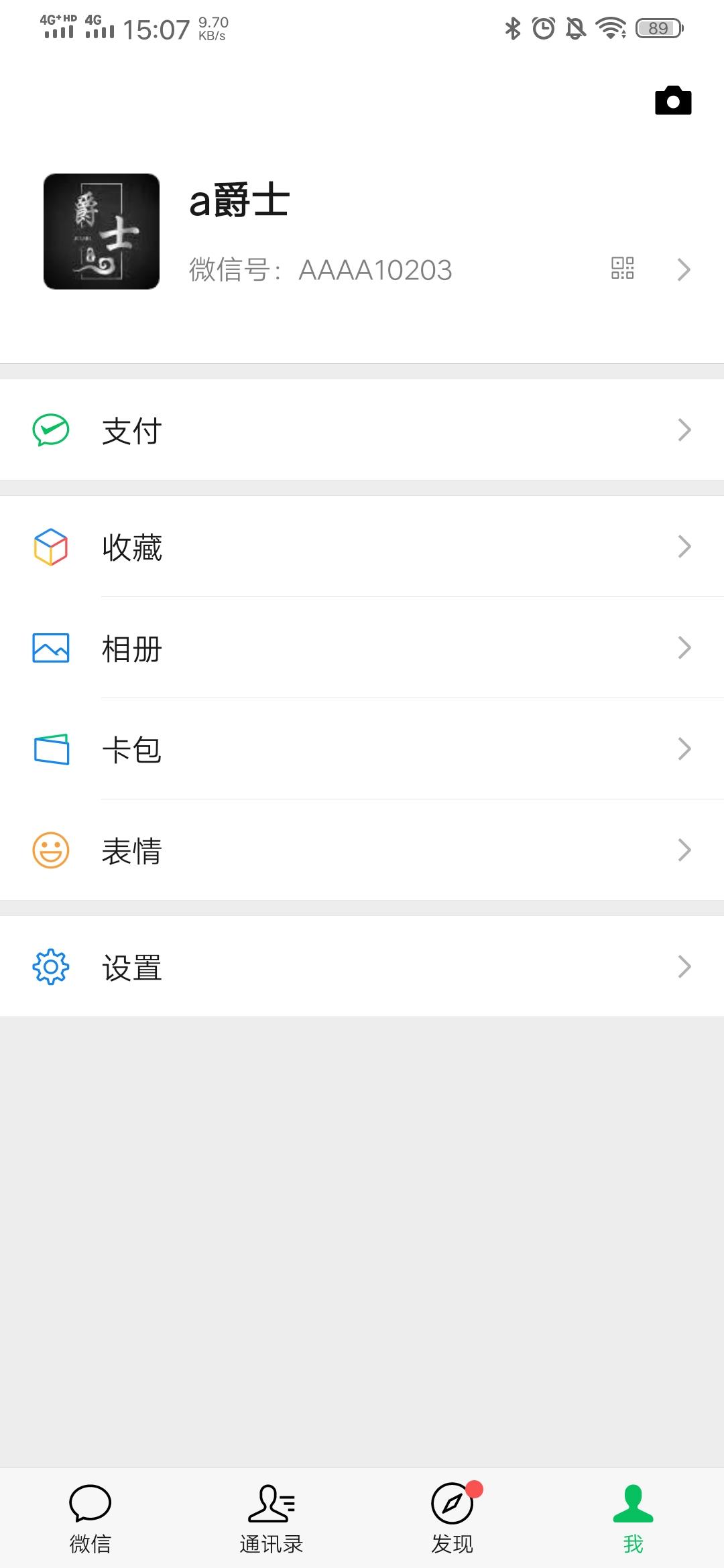 微信加好友 在线核审 验收样图1