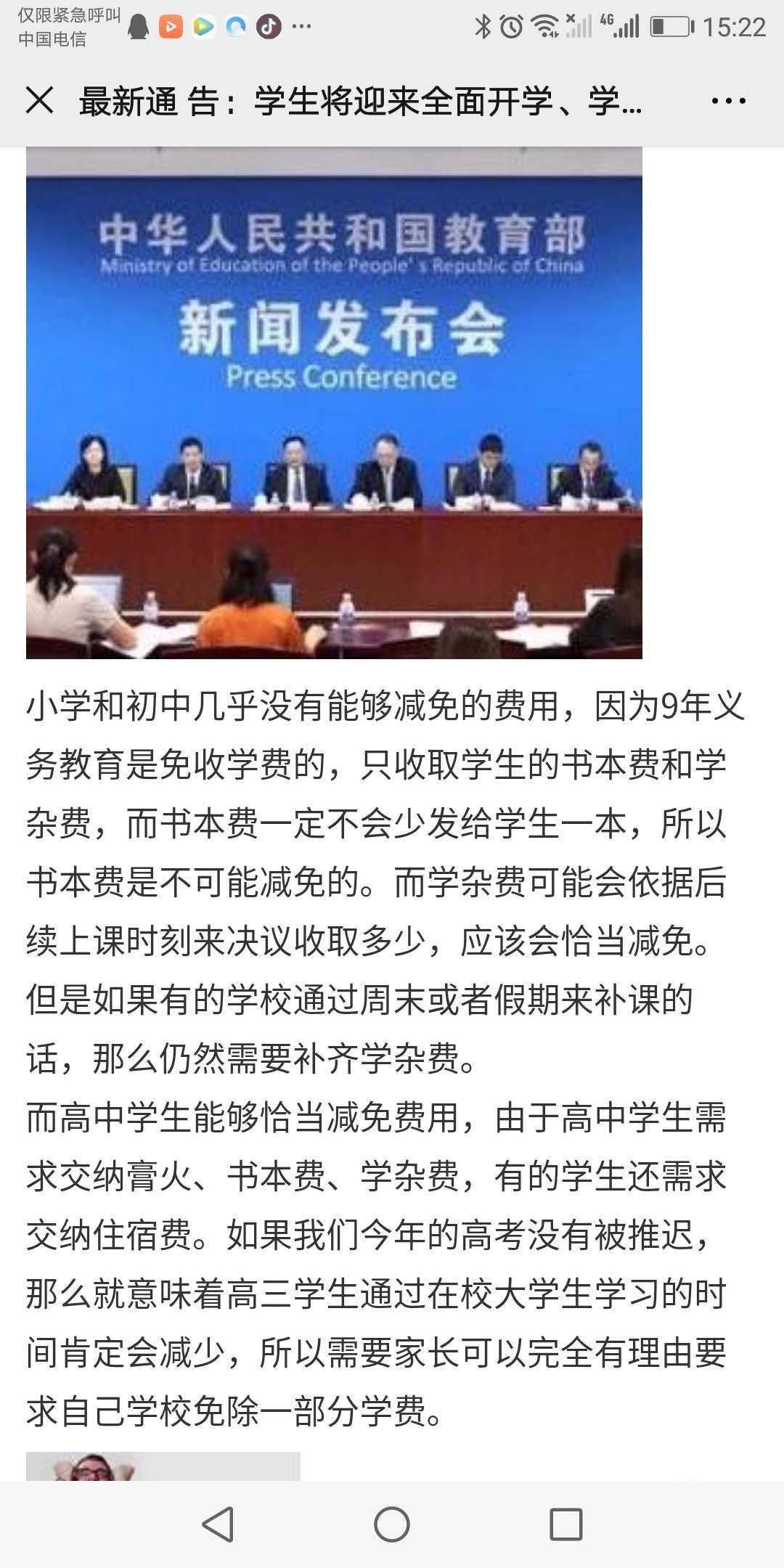 手机用户133****1716的自由任务 验收样图1