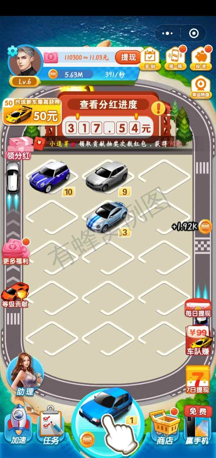 komi的点击任务 步骤图1