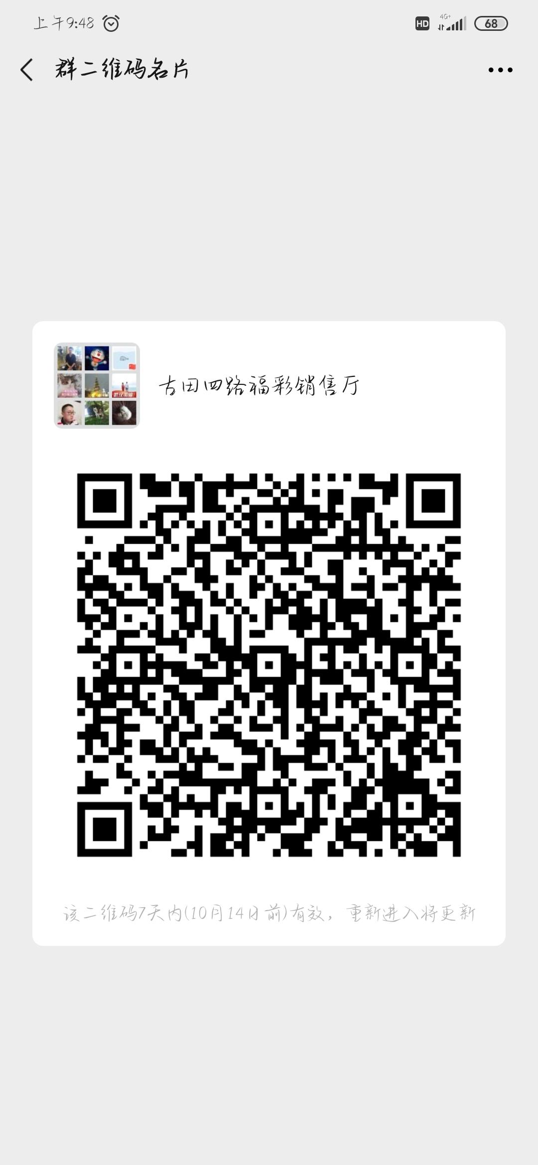 加群 总是学不会的任务 步骤图1