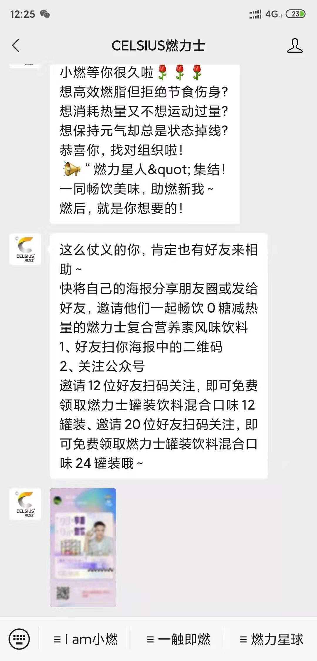 待分类 微信关注公众号秒审核 验收样图1