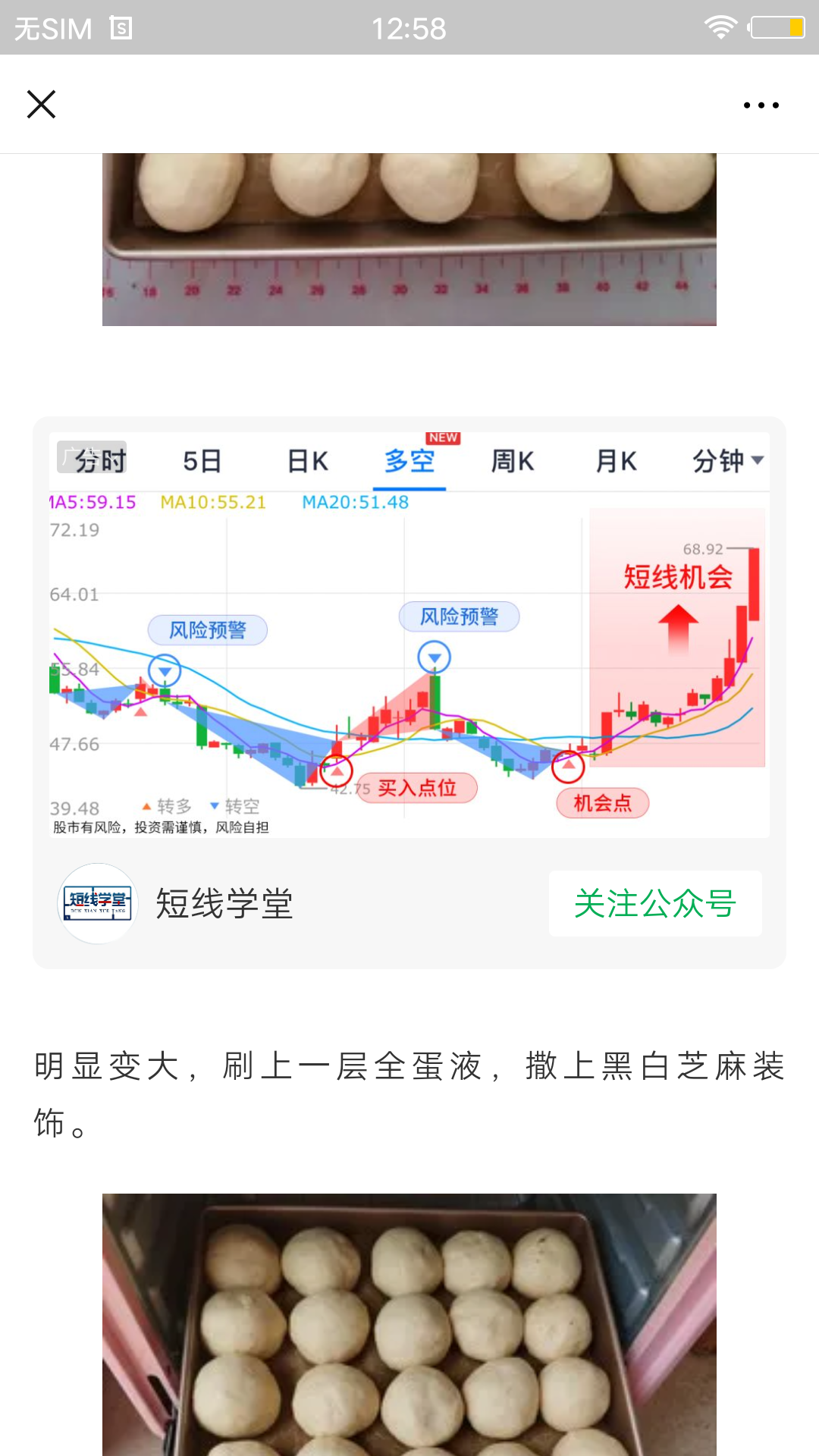 5秒简单公众号任务，秒审核 步骤图1