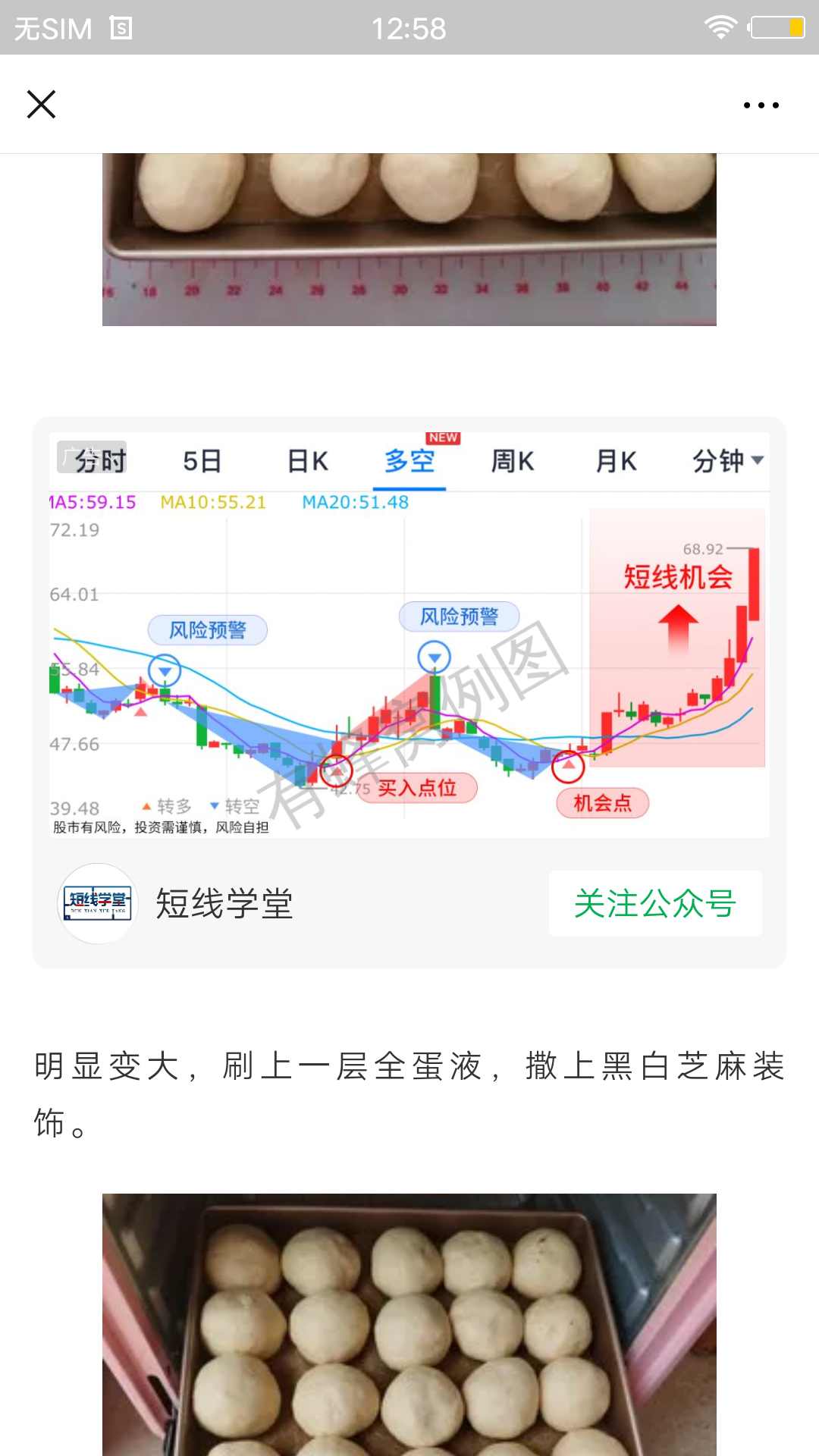 5秒简单公众号任务,秒审核 步骤图1