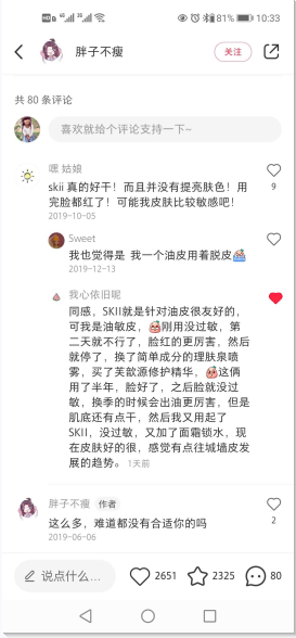 点赞/收藏 小红书 小红书评论点赞任务（胖） 步骤图2
